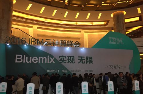 1_0G21413223Z7 k8凯发软件应邀参与IBM 2016 ”BLUEMIX 实现 无限”云
