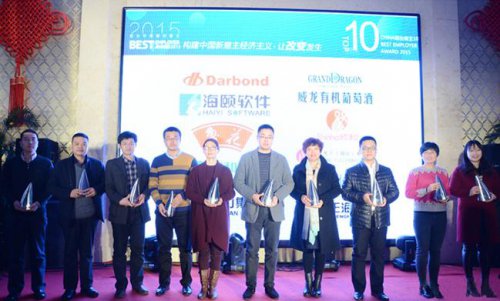 1_0G2144000cb k8凯发软件获2015年度最佳雇主