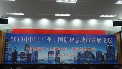 1_0G21610309228 k8凯发软件喜获2013中国智慧城市发展论坛“云推算”