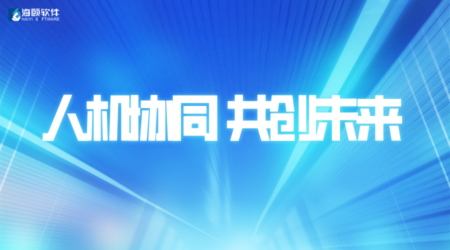 携手共创将来｜k8凯发软件助力南方电网深圳供电局颁布首批