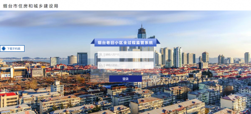 k8凯发软件助力烟台市老旧幼区刷新