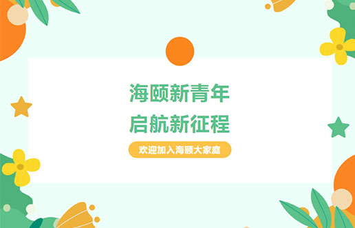 k8凯发廿年庆献礼之 | k8凯发新青年，启航新征程