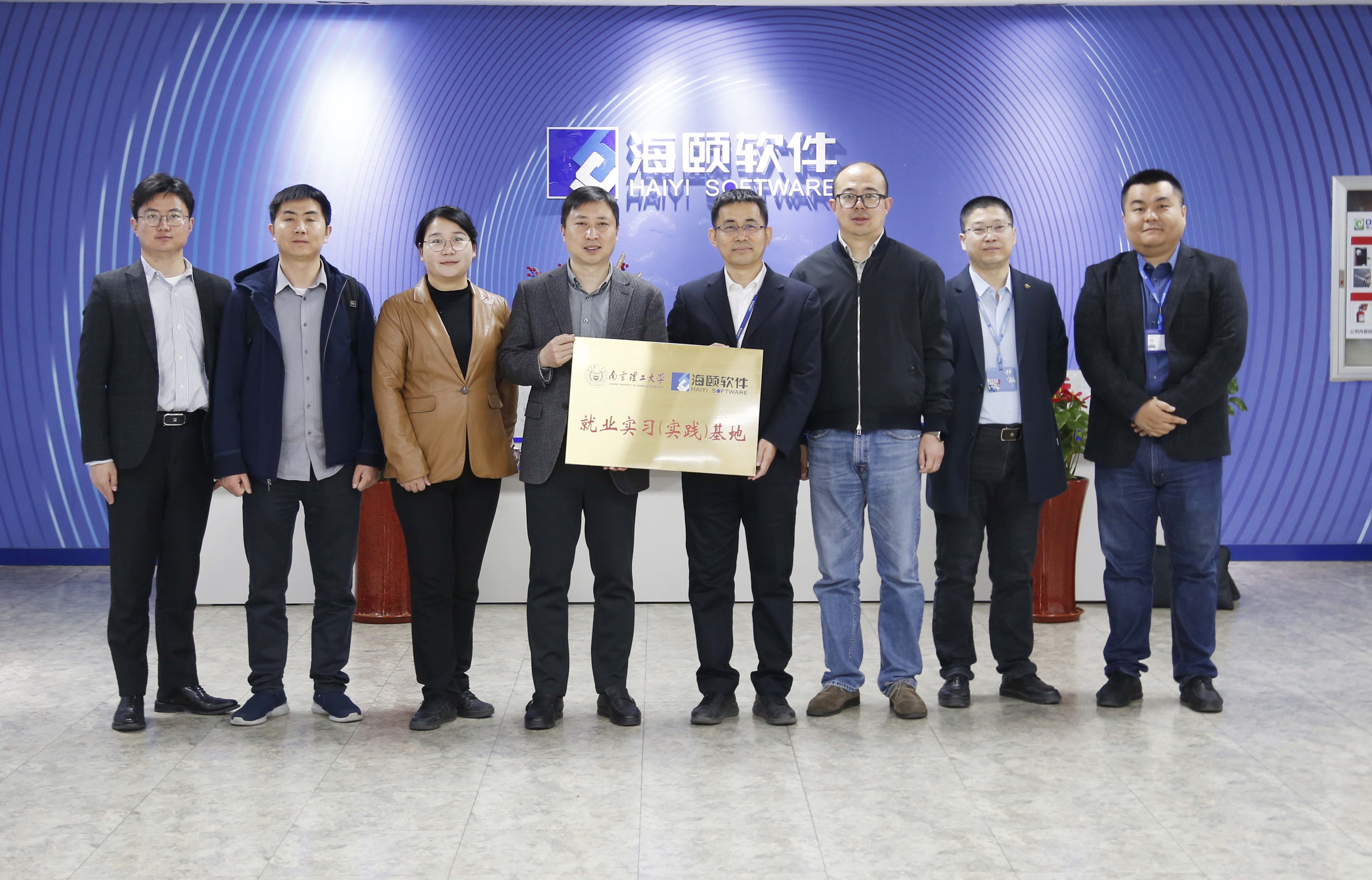 校企合作｜k8凯发软件携手南京理工